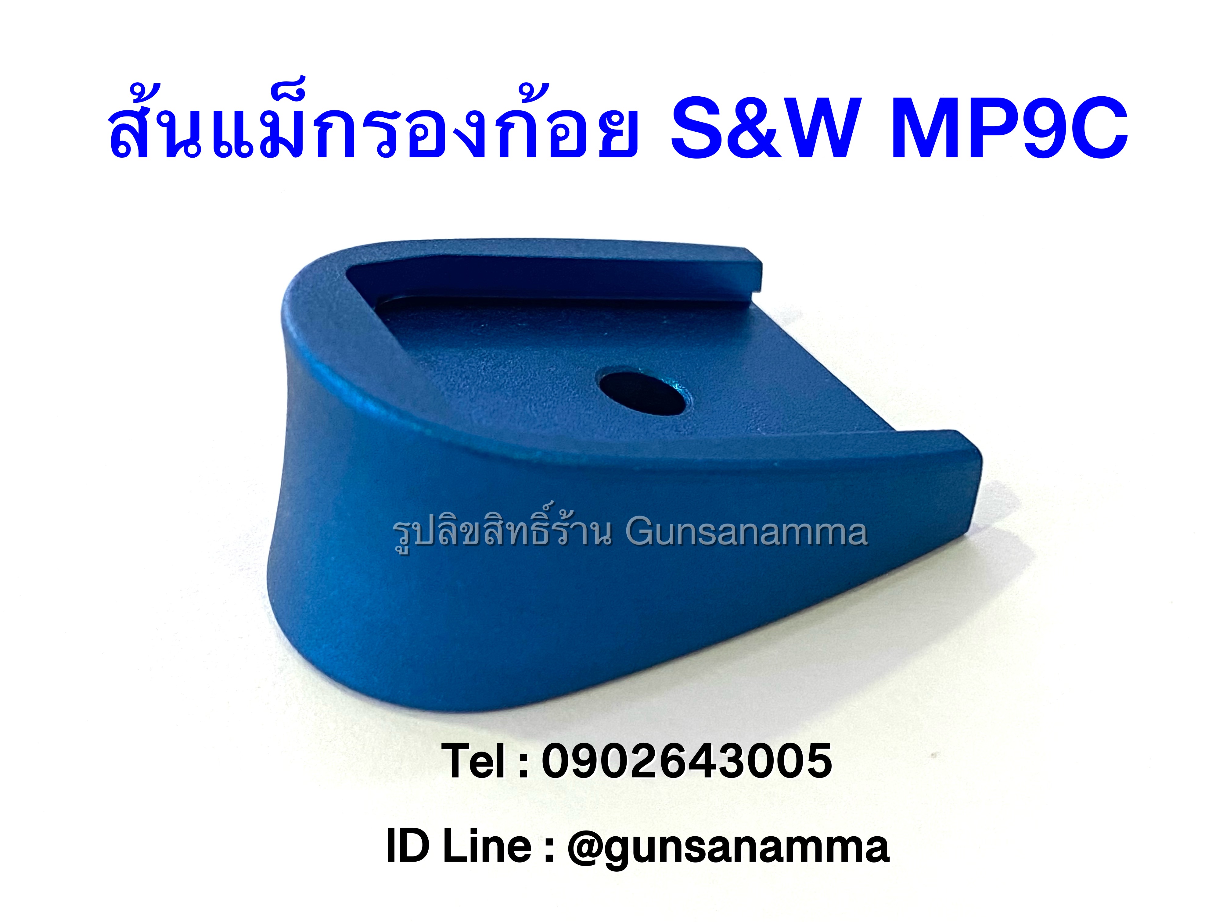 ส้นแม็กกาซีนรองนิ้วก้อย Smith&Wesson MP9C