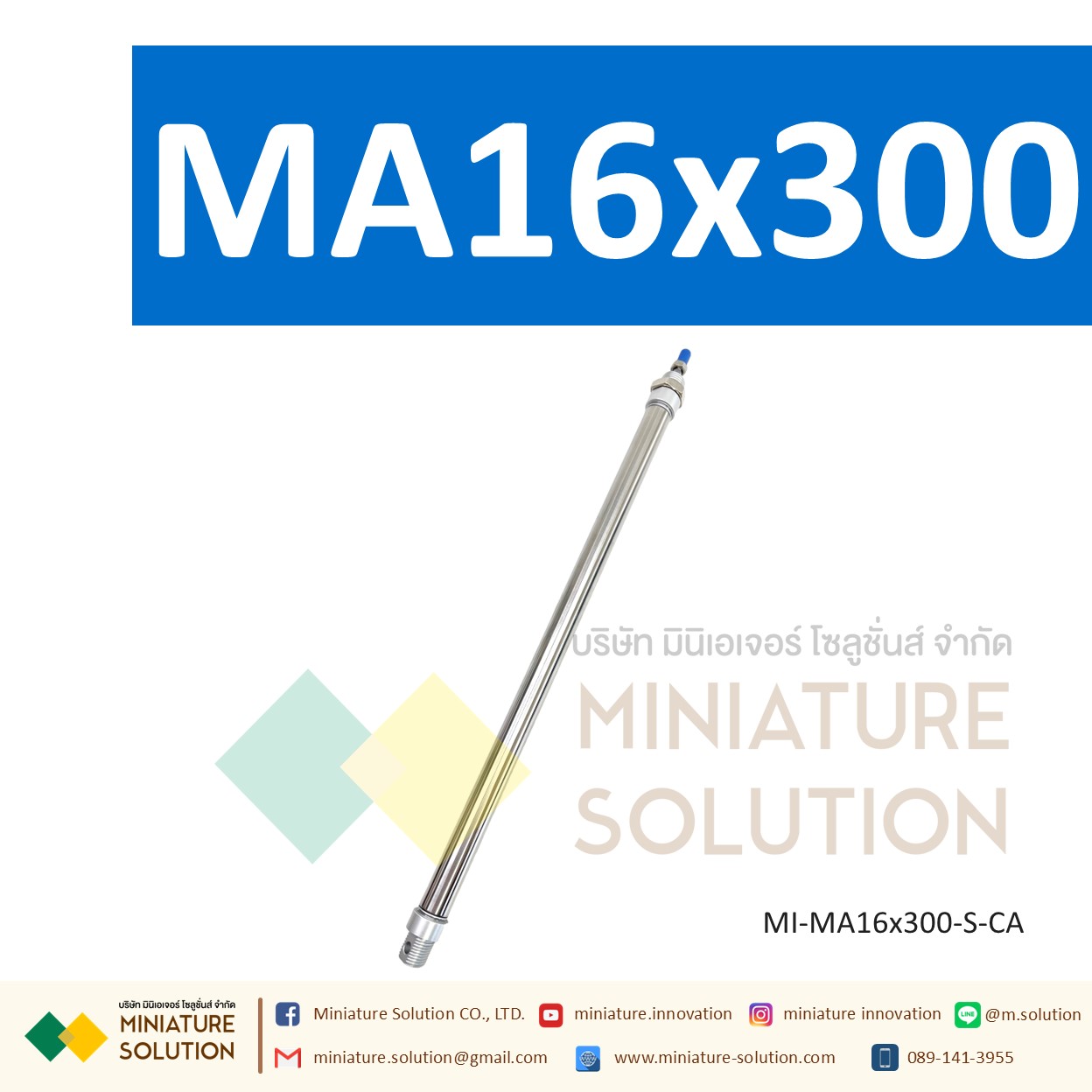 กระบอกลม MA กระบอกนิวเมติก สเตนเลส ขนาดเล็ก (MA16x200 / 250 / 300 / 350 / 400 / 450 / 500-S-CA)