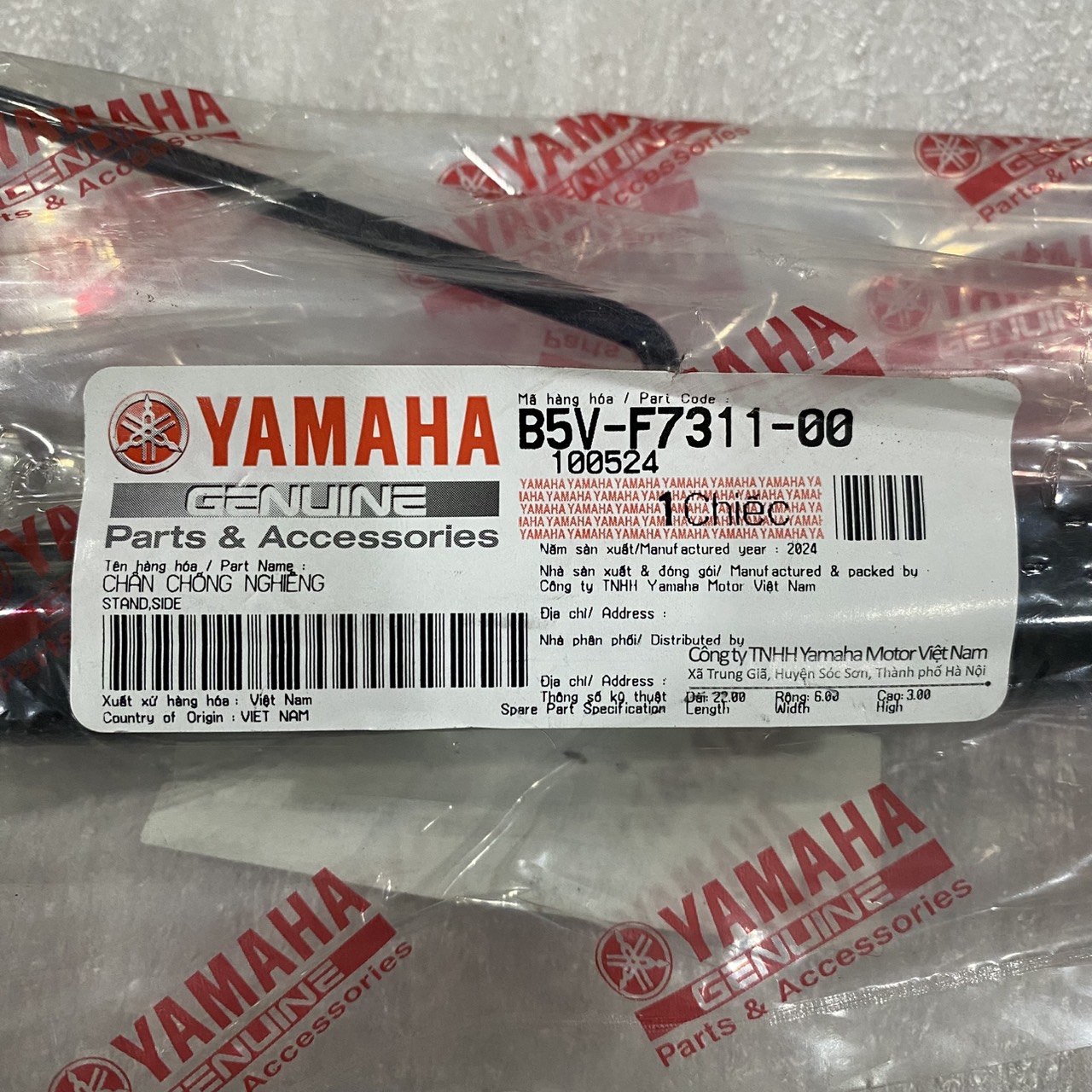 B5V-F7311-00 ขาตั้งข้าง EXCITER155 ALL NEW 2021-2025 อะไหล่แท้ YAMAHA