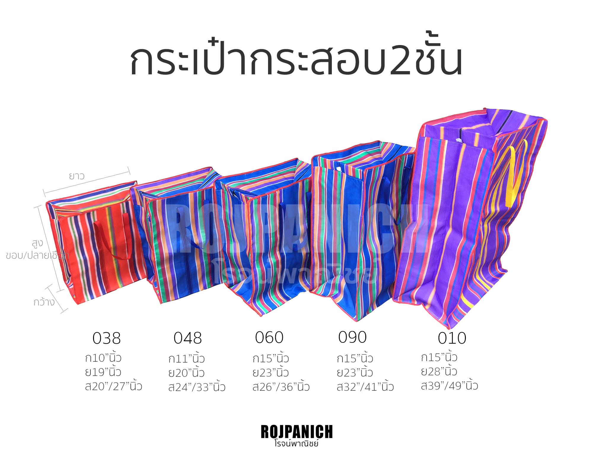 กระเป๋ากระสอบ2ชั้น