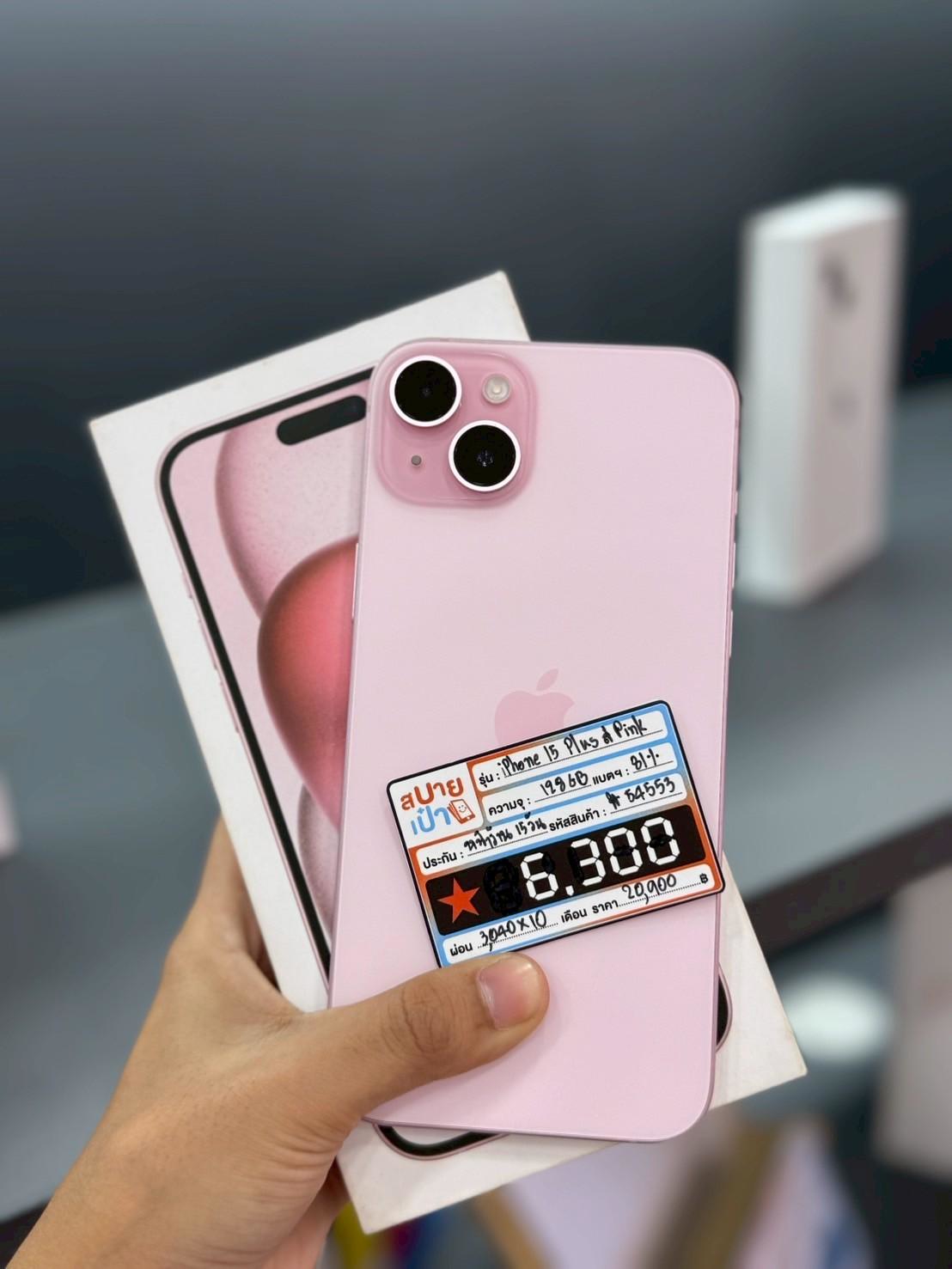 iPhone 15 Plus 128GB สี Pink
