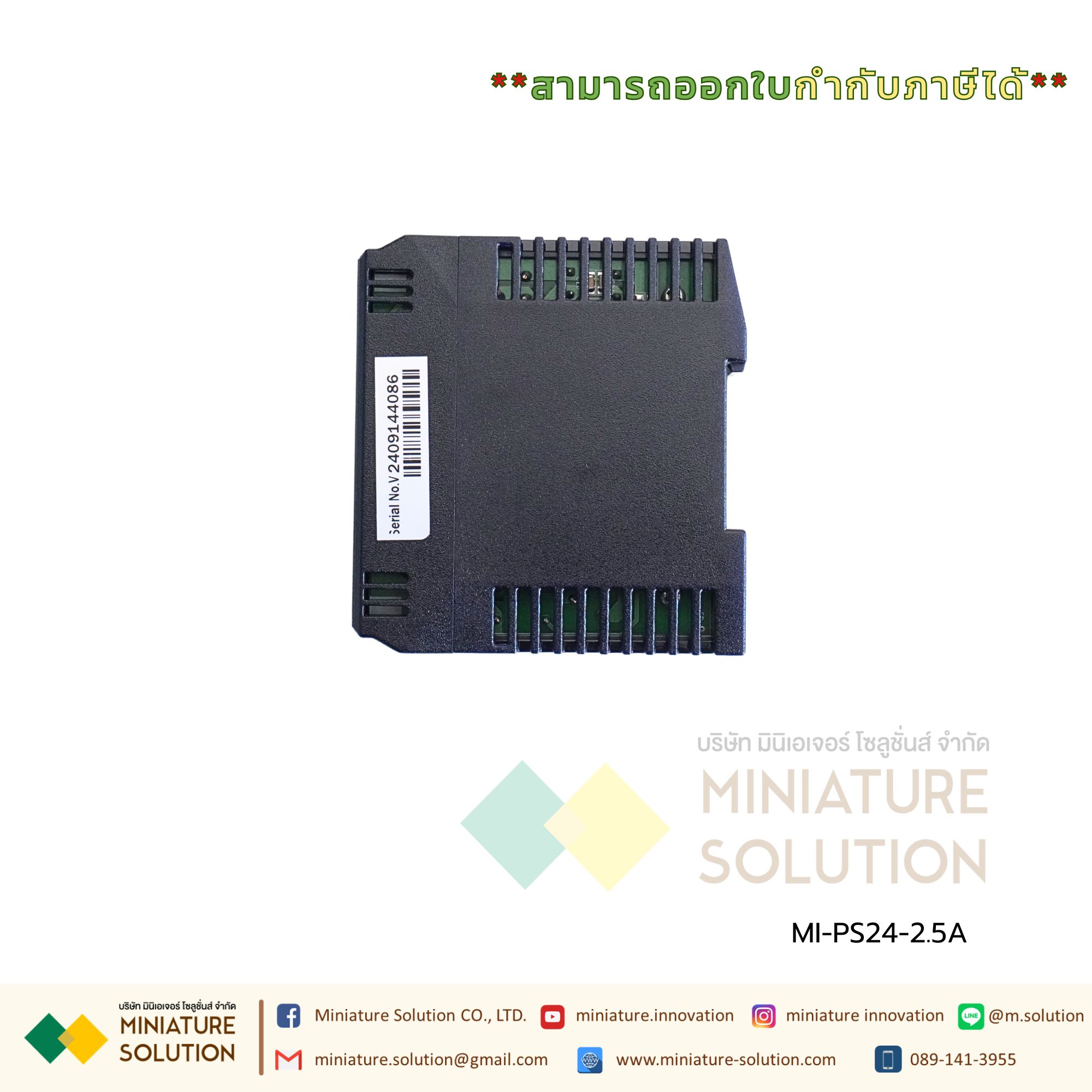 Multispan Power Supply Output Voltage: 24V DC, 1A,24W PS24-1A/5A,120W PS24-5A พาวเวอร์ซัพพลาย อุปกรณ์จ่ายไฟ