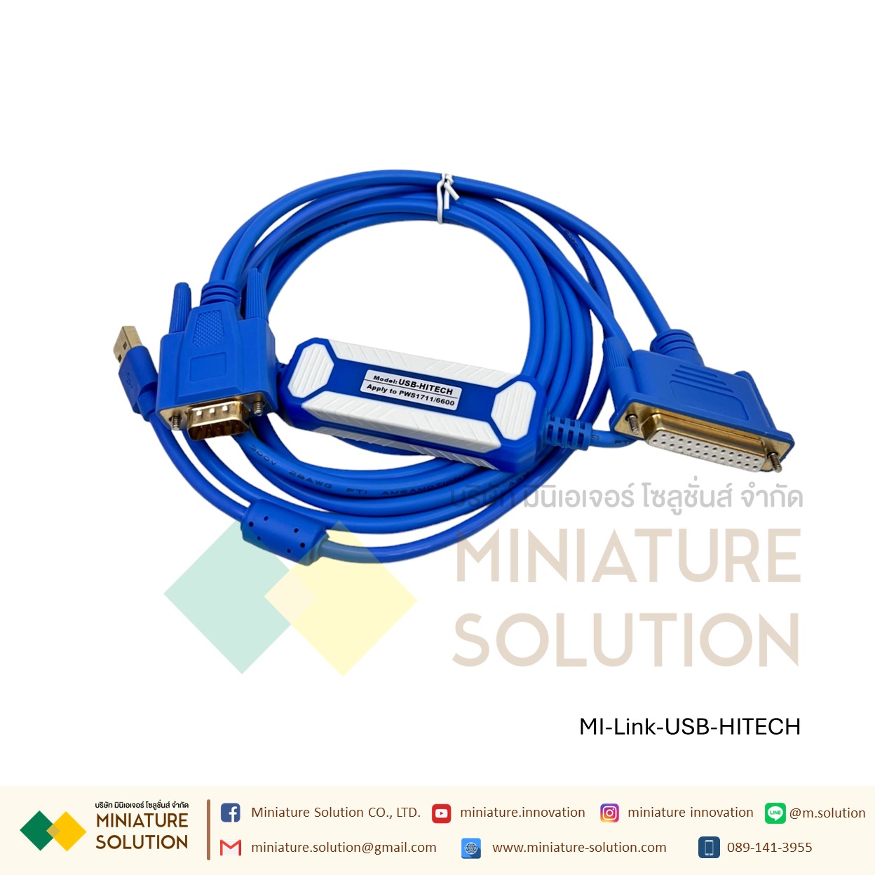 สายลิ้งค์ HMI HITECH Download cable ดาวน์โหลด สำหรับ PLC HITECH