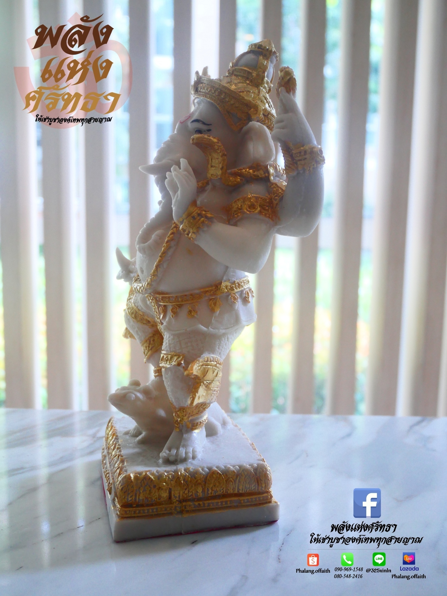 พระพิฆเนศ ปางเจริญโภคทรัพย์ สีขาวปัดทอง พระพิฆเนศเหยียบหนู l ความสูง 12 นิ้ว