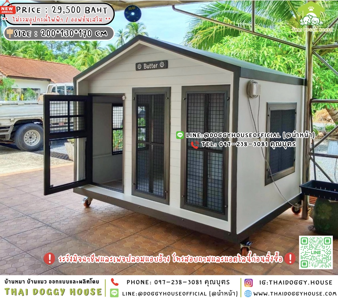 🏡บ้านหมา มุ้งลวด แบบบ้าน 𝐍𝐨𝐫𝐝𝐢𝐜 𝐒𝐭𝐲𝐥𝐞 🐶