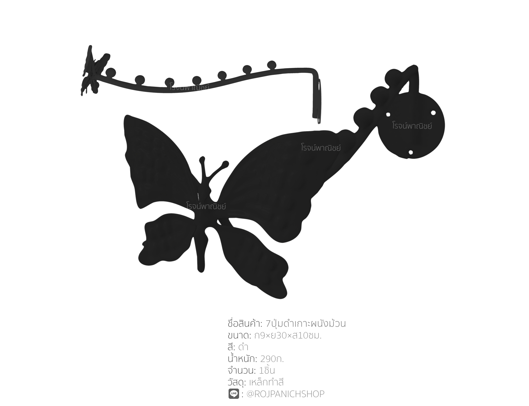 7ปุ่มเกาะผนังผีเสื้อ