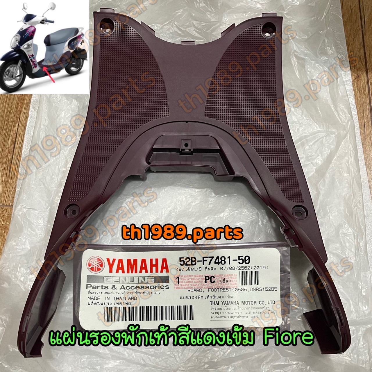 52B-F7481-50 แผ่นรองพักเท้าสีแดงเข้ม FIORE 2011-2012 ฟีโอเร่ อะไหล่แท้ YAMAHA