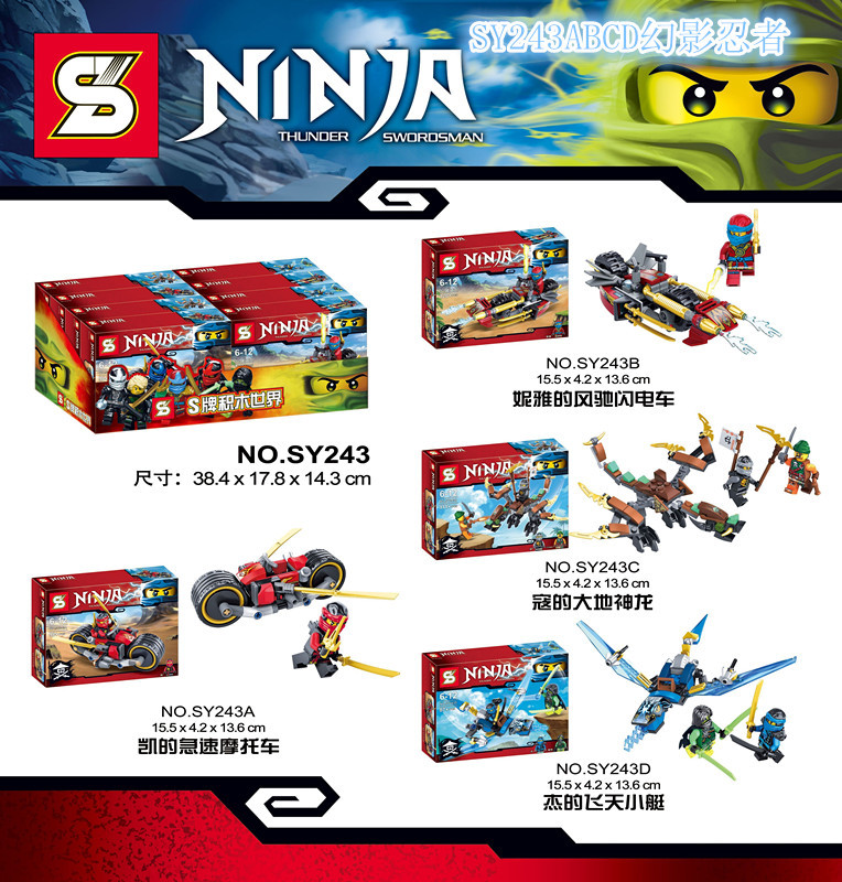 เลโก้จีน SY243 A-D ชุด Ninja Go Thunder Swordman