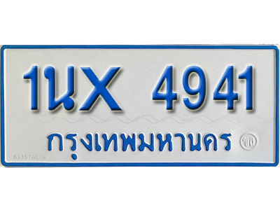 จองทะเบียนรถตู้ 4941 – ทะเบียนรถตู้ 4941 ทะเบียนรถตู้ 11 ที่นั่ง ป้ายขาวฟ้า หมวดใหม่ จากกรมขนส่ง
