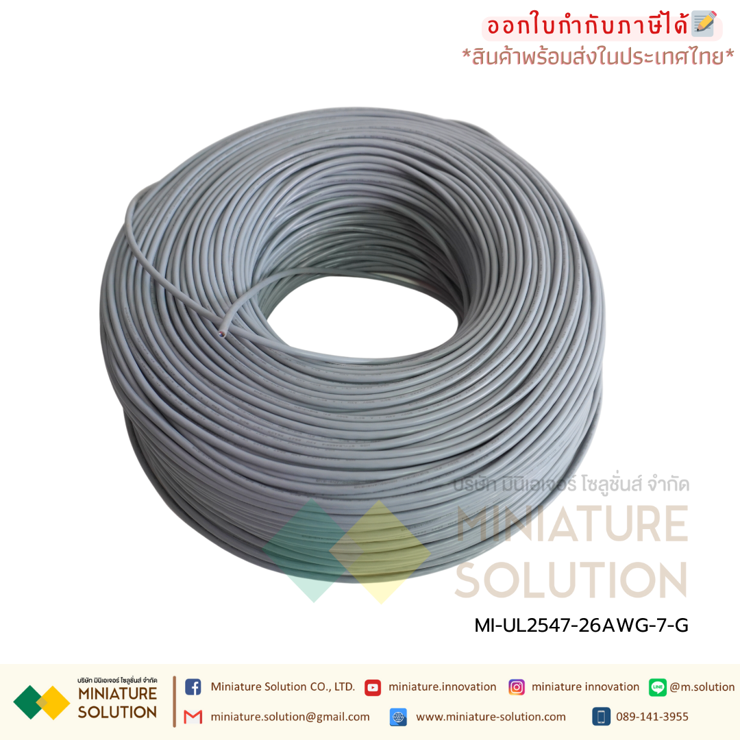 (ราคาต่อ 1 เมตร) สายสัญญาณ multi-core shielded wire UL2547 สายสีดำ