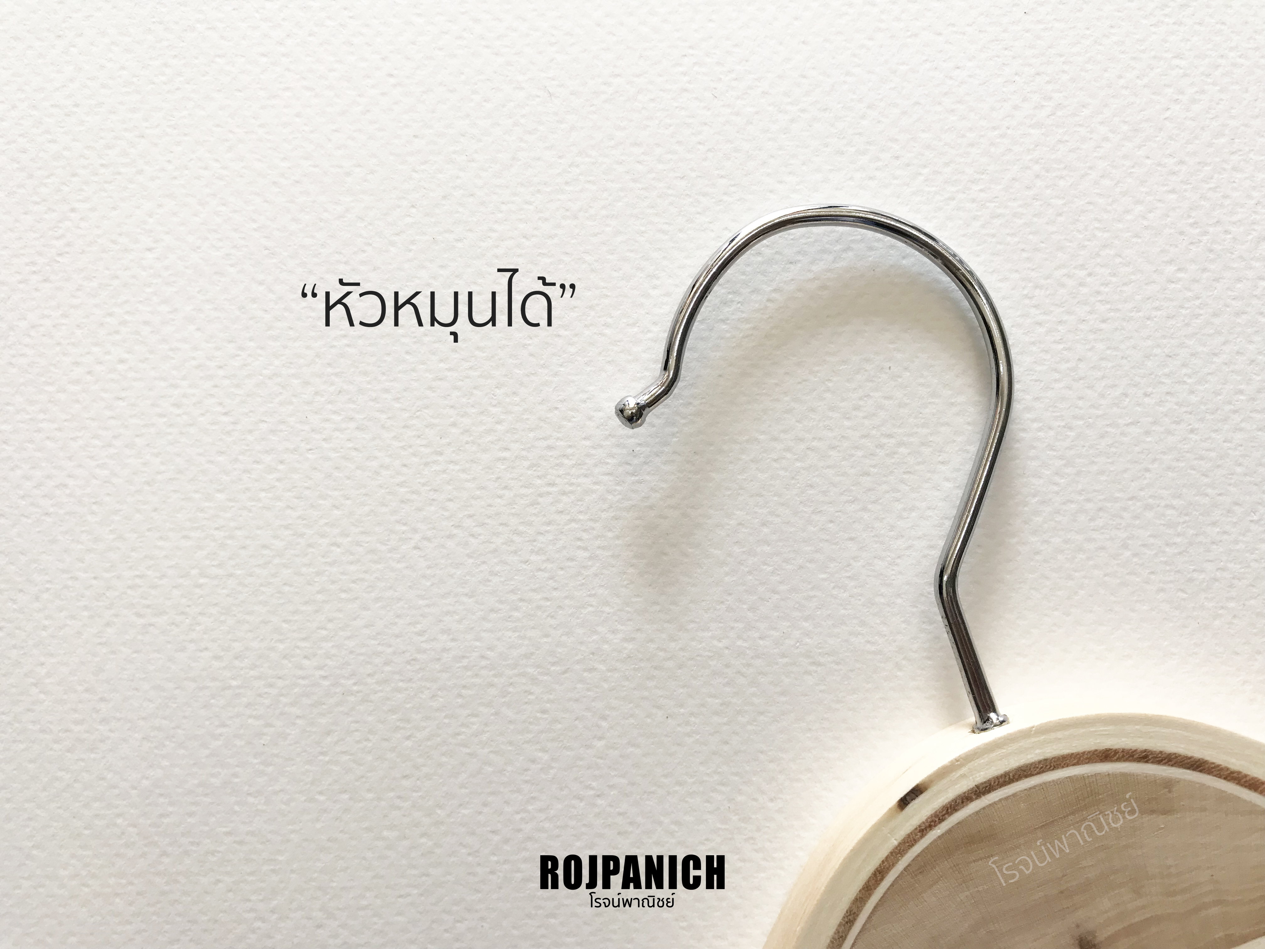 ไม้แขวนไม้ซาร่า