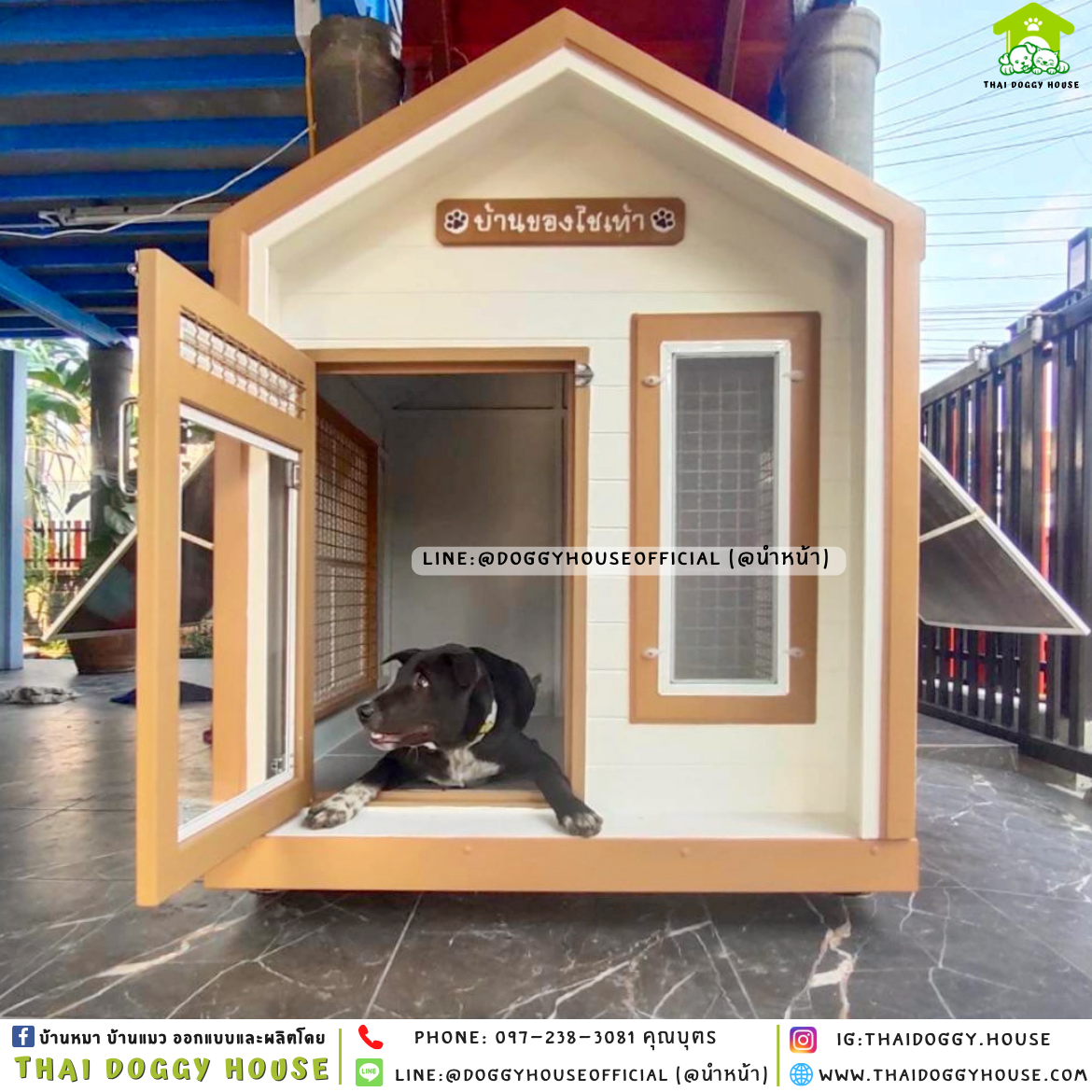บ้านหมา ติดพัดลม มีมุ้งลวด + ตะแกรงเหล็ก แบบบ้าน 𝑵𝒐𝒓𝒅𝒊𝒄 𝒔𝒕𝒚𝒍𝒆