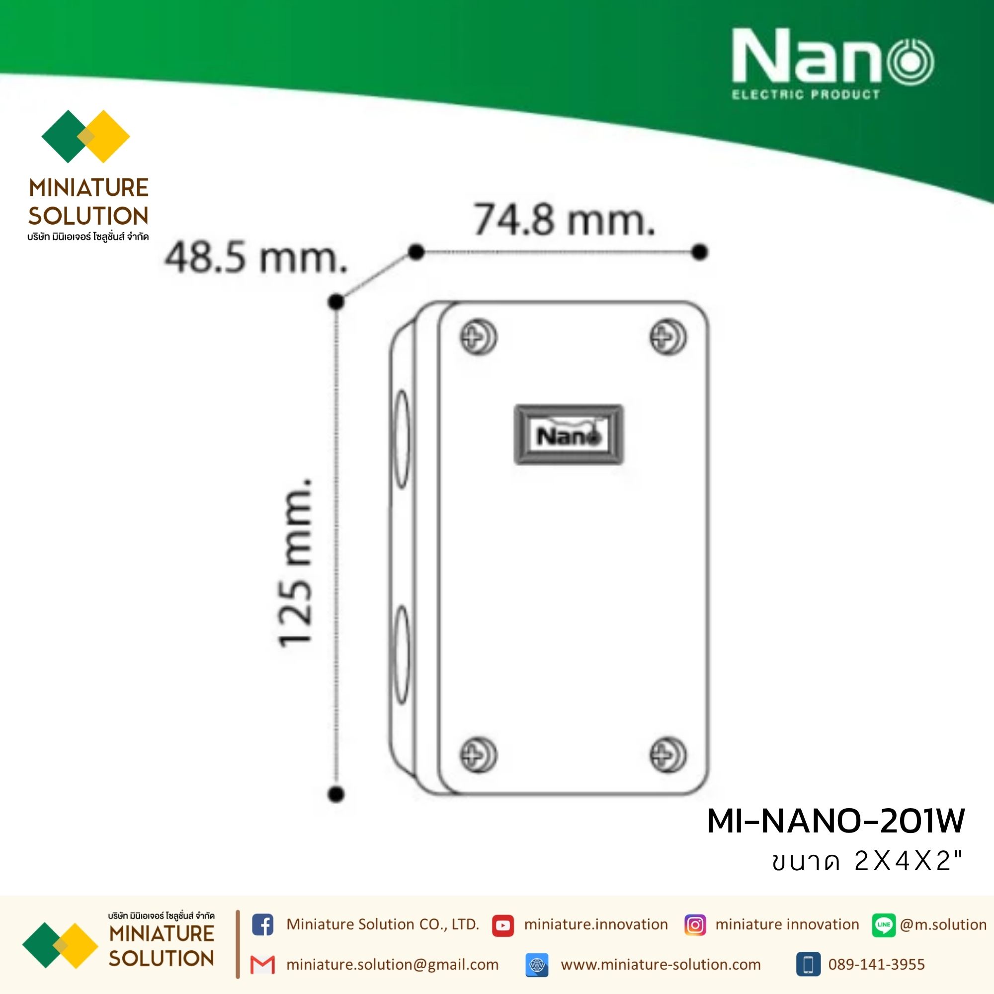 NANO กล่องพลาสติกกันน้ำ (2x4x2" 201W) (5x10x3.5” 203W) (6x6x3.3" 204W) (8x6x4" 205W) (8x8x4" 206W) (8x12x4" 207W) สีขาว