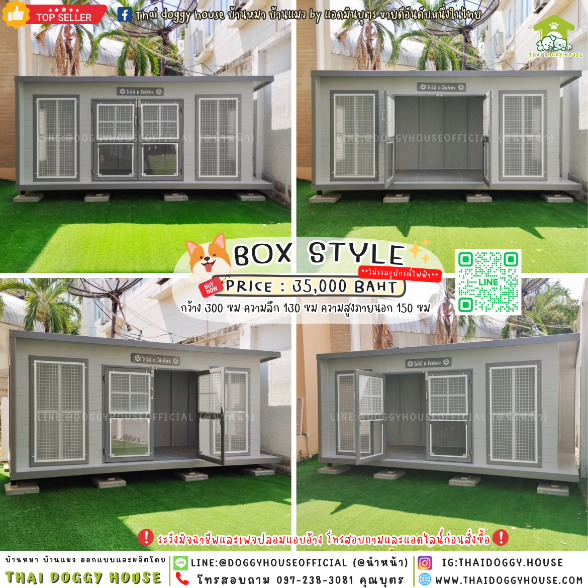 🏡บ้านหมา มุ้งลวด แบบบ้าน 𝐁𝐨𝐱 𝐬𝐭𝐲𝐥𝐞 🐈🐾