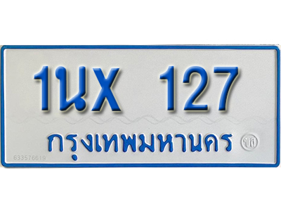 จองทะเบียนรถตู้ 127 – ทะเบียนรถตู้ 127 ทะเบียนรถตู้ 11 ที่นั่ง ป้ายขาวฟ้า หมวดใหม่ จากกรมขนส่ง