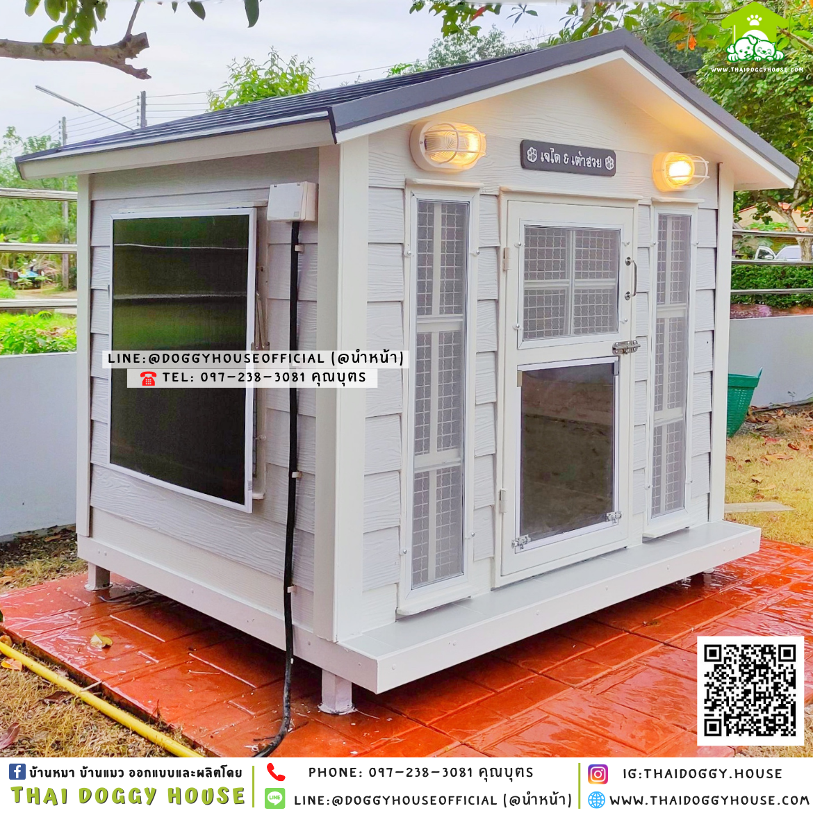 บ้านหมา แบบบ้านทรงจั่ว 𝐕𝐢𝐧𝐭𝐚𝐠𝐞 𝐬𝐭𝐲𝐥𝐞 🏠🤍