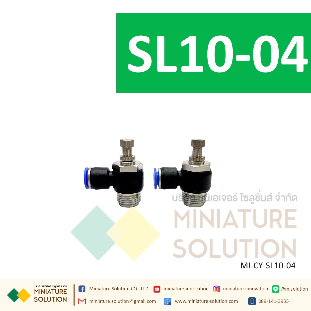 ข้อต่อลม ฟิตติ้งลม ข้อต่อปรับความเร็วลมงอ 90 SL10-01 G1/8" 1หุน/SL10-02 G1/4" 2หุน/SL10-03 G3/8" 3หุน/SL10-04 G1/2" 4หุน