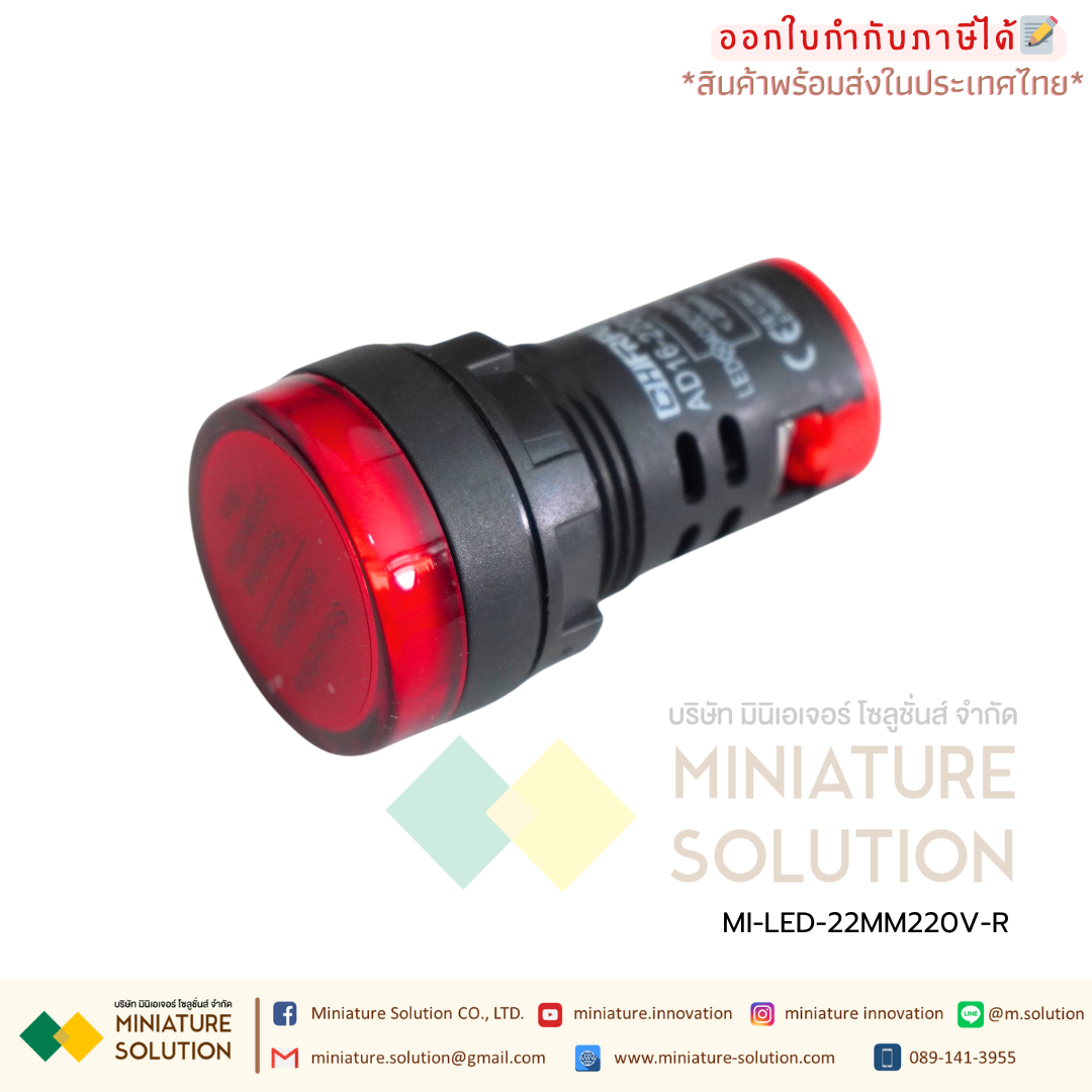 Pilot Lamp LED ไพล็อตแลมป์ 22mm สีแดง 220V RED