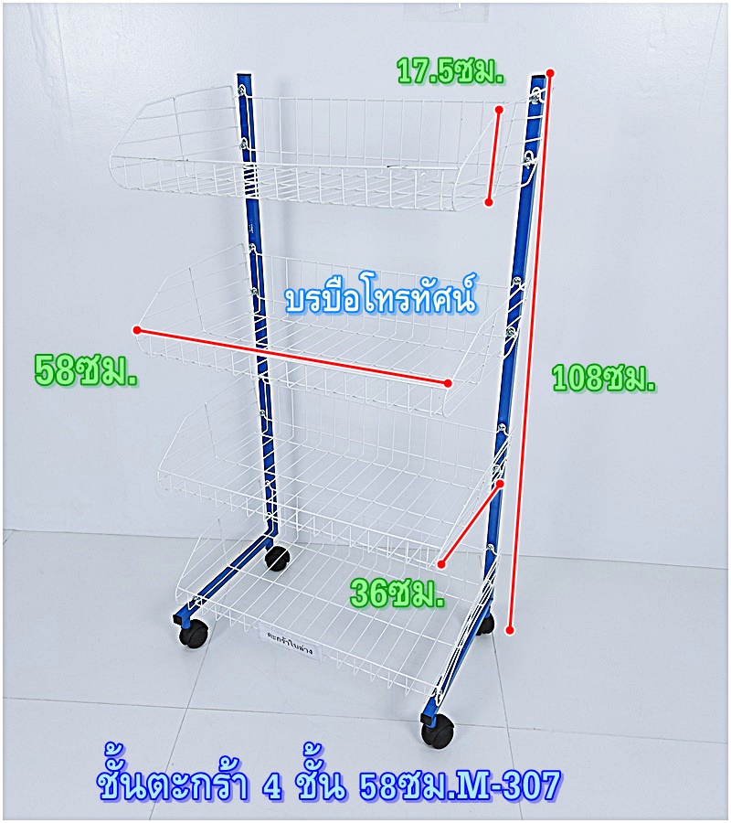 ชั้นมินิมาร์ท ชั้นวางสินค้า ชั้นตะกร้า ชั้นหน้ากว้าง ชั้นเหล็ก ชั้นตะกร้ามีล้อ