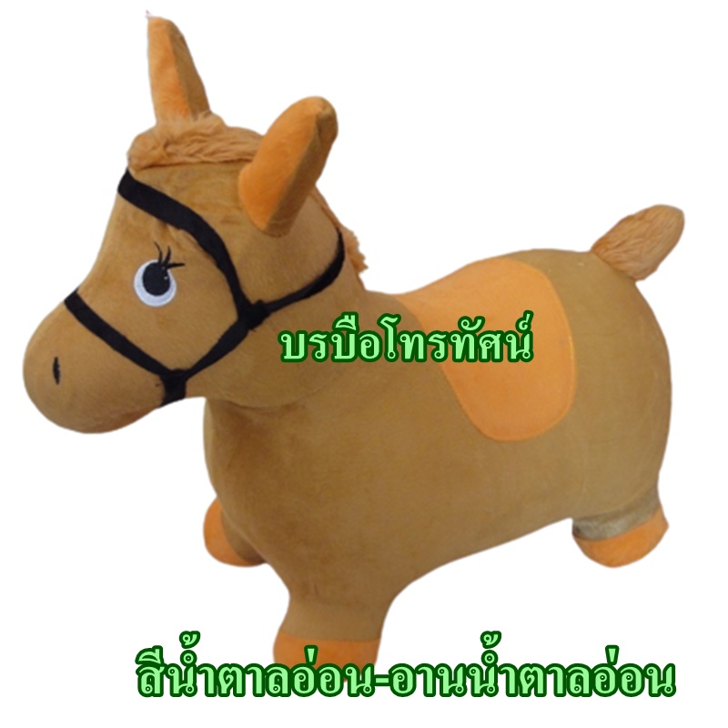 ตุ๊กตายางรูปสัตว์เด้งดึ๋ง แบบผ้าขนสัตว์ ไม่มีดนตรี