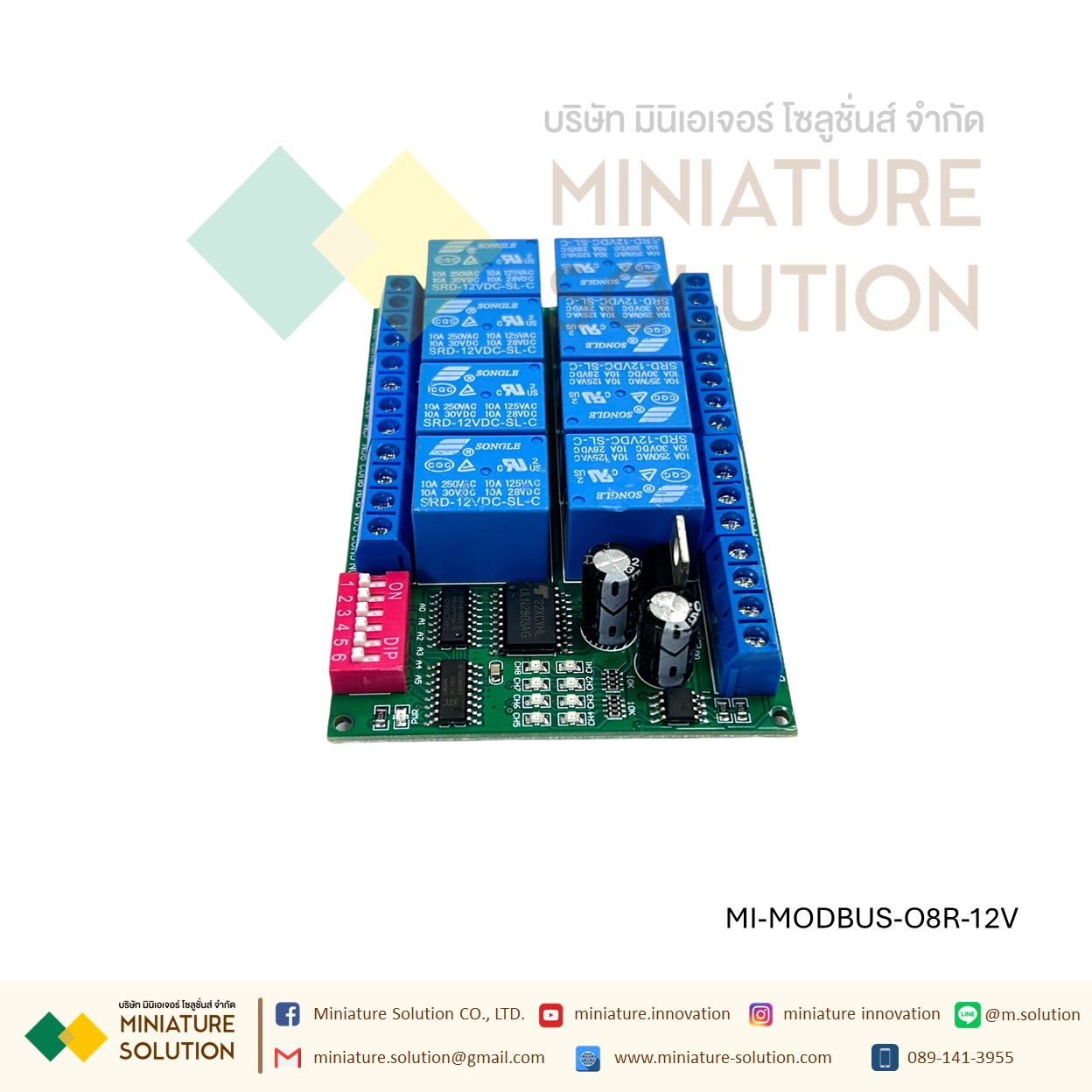 12V 8CH RS485 รีเลย์ Modbus RTU 8 Way Relay Module บอร์ดรีเลย์ Modbus RTU มีหลายฟังก์ชั่นส์ 8CH 16CH 32CH