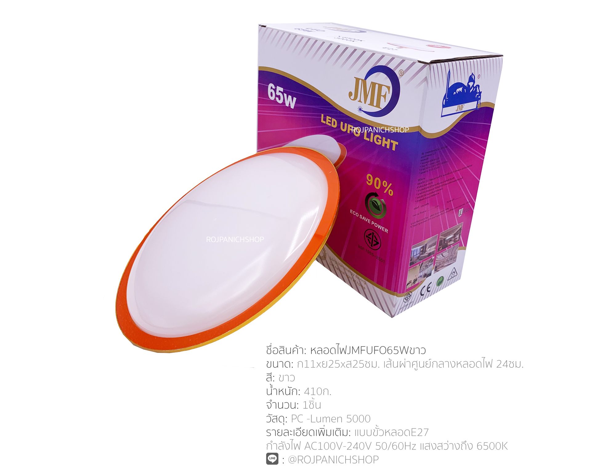 หลอดไฟJMFUFO65W