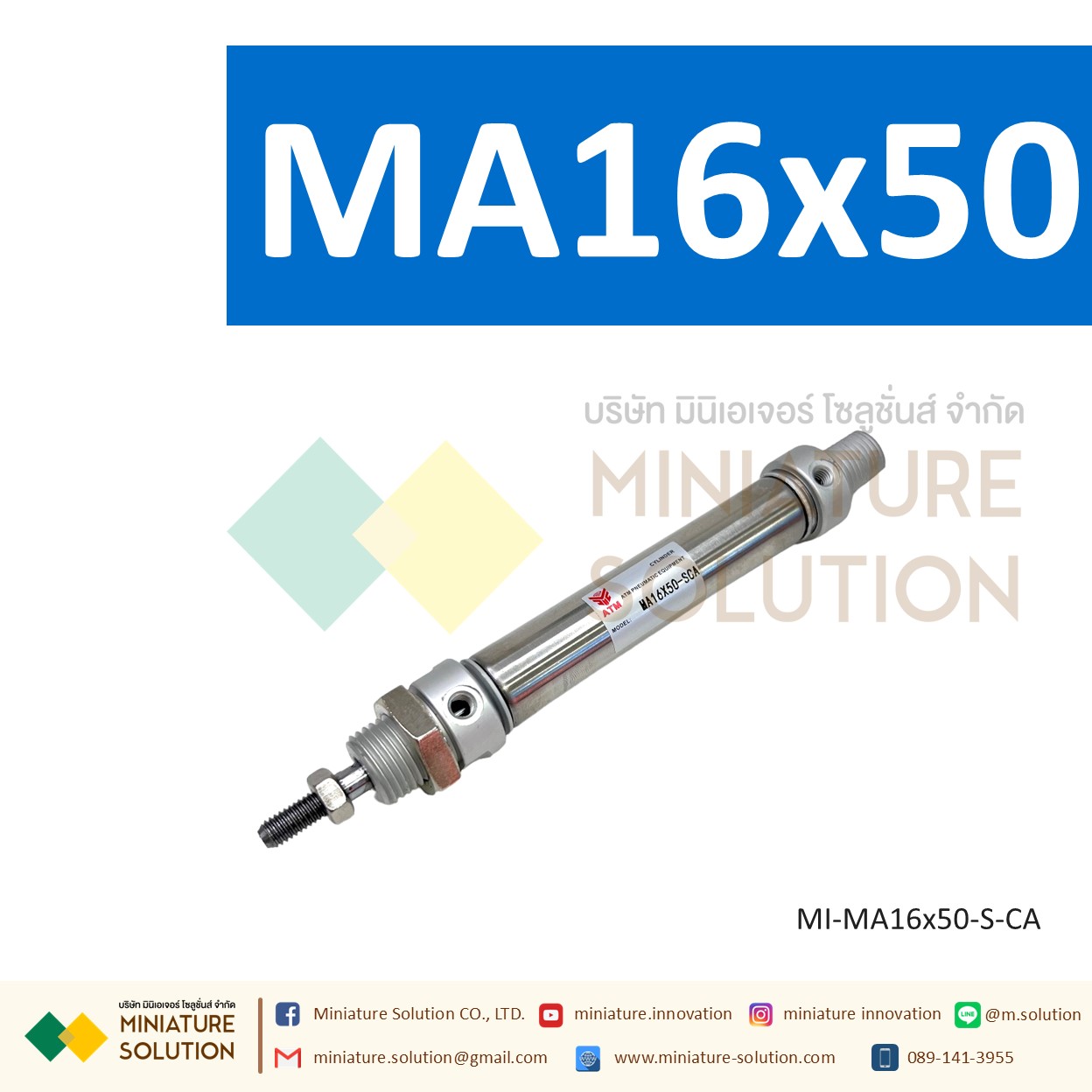 กระบอกลม MA กระบอกนิวเมติก สเตนเลส ขนาดเล็ก (MA16x25 / 50 / 75 / 100 / 125 / 150 / 175-S-CA)