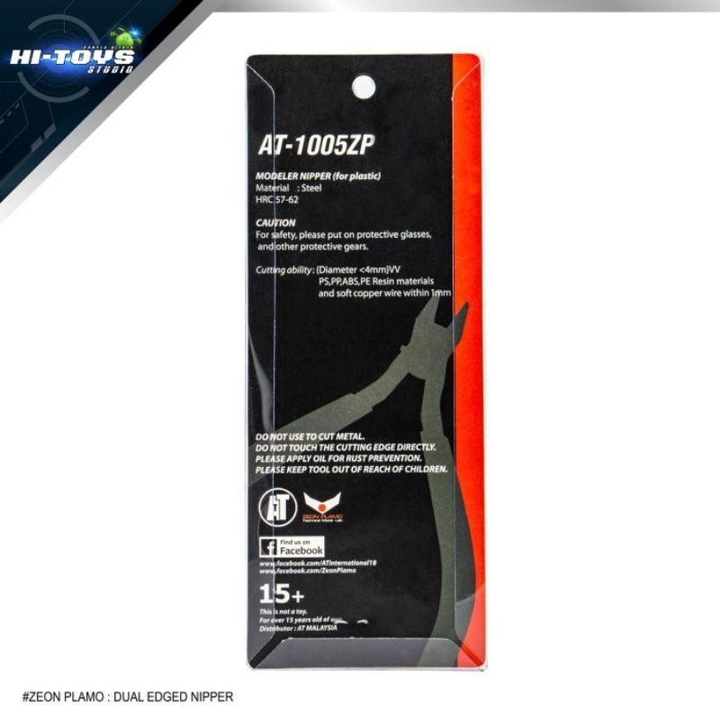 Zeon Plamo(ซีออน พลาโม) - คีมตัดโมเดล Dual Edged Nipper AT-1005ZP