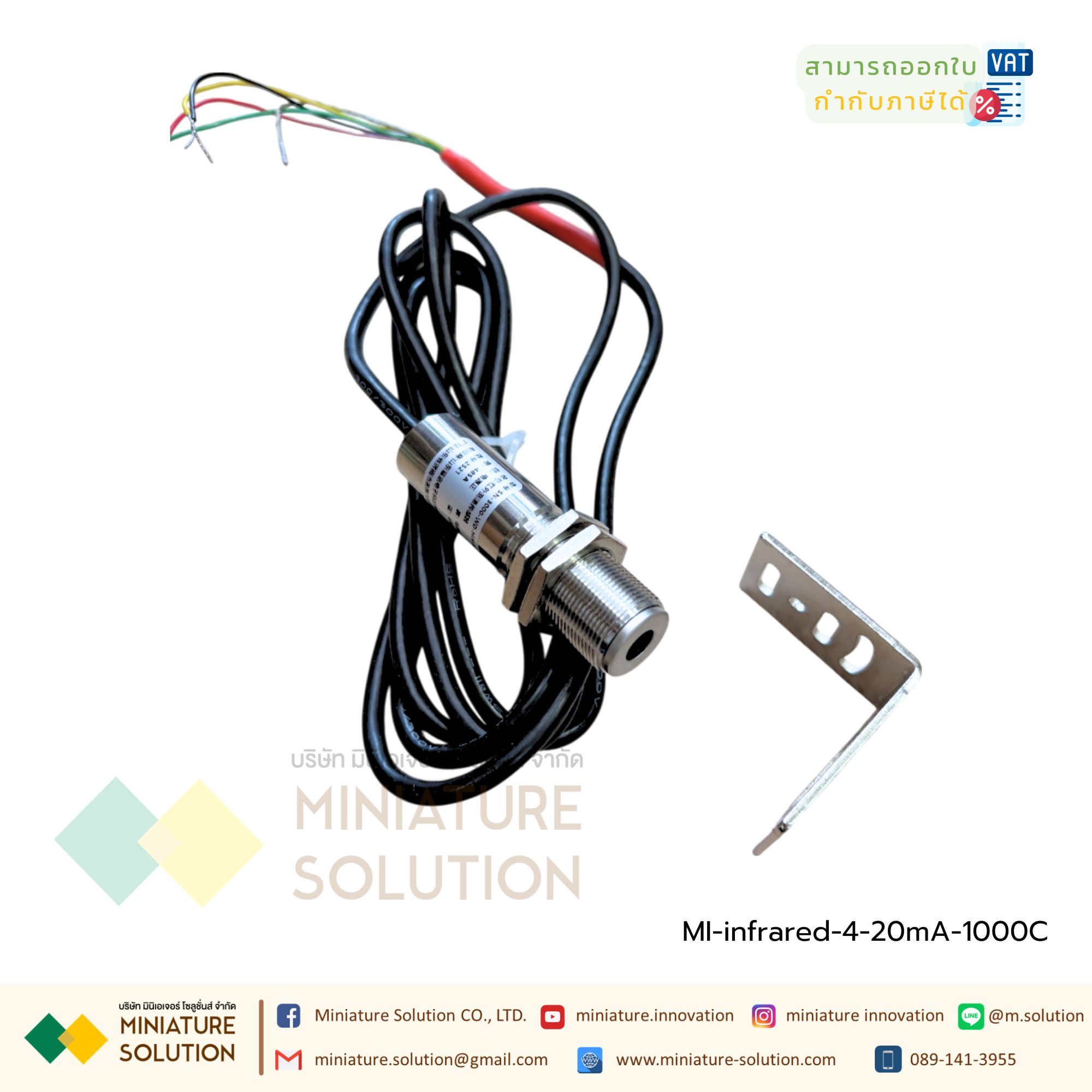 เซ็นเซอร์วัดอุณหภูมิแบบไม่สัมผัส อินฟราเรด Infrared Temperature Sensor 0-1000 องศา Analog 4-20mA 3000-WD-HW-120