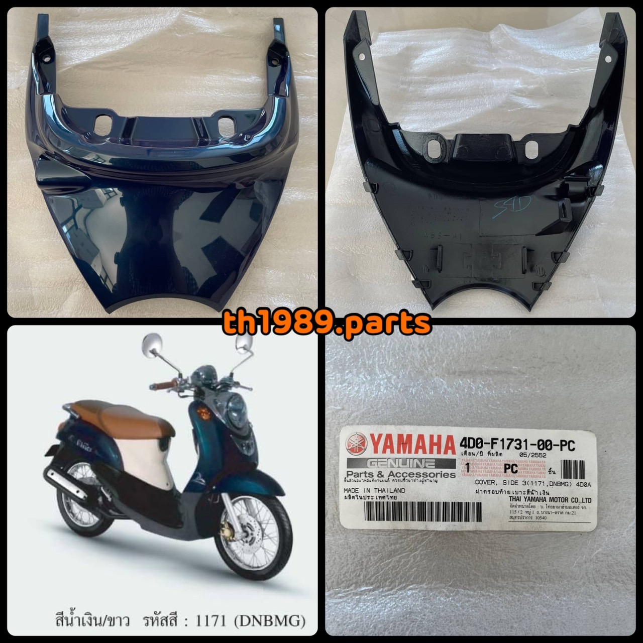 ฝาครอบท้ายเบาะสีน้ำเงิน สำหรับรุ่น FINO PREMIUM 2 ปี2009 อะไหล่แท้ YAMAHA 4D0-F1731-00-PC