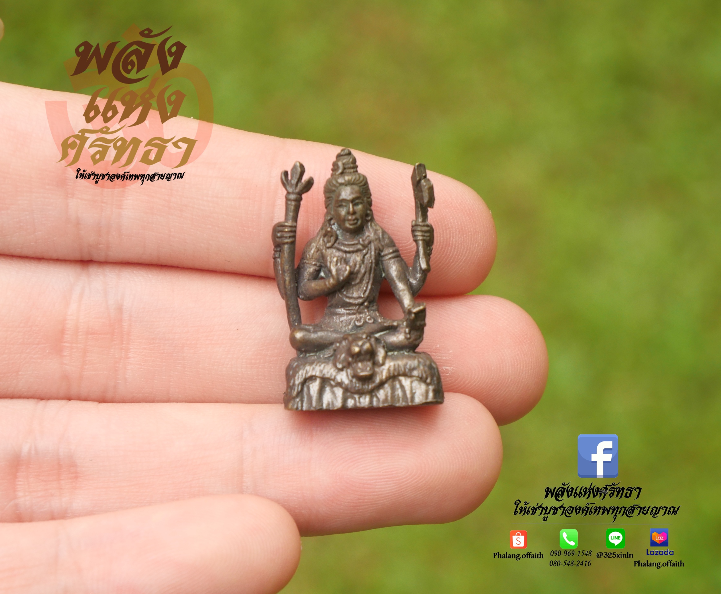 พระศิวะ มหาเทพ องค์เล็ก เนื้อทองเหลืองรมดำ ขนาด 1 นิ้ว