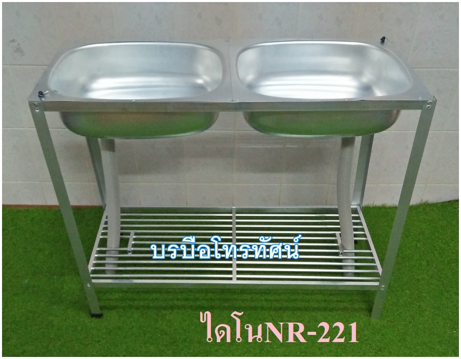 อ่างล้างจานอลูมิเนียม ซิ้งล้างจานมีขาตั้งไดโน ซิ้งค์ล้างจาน