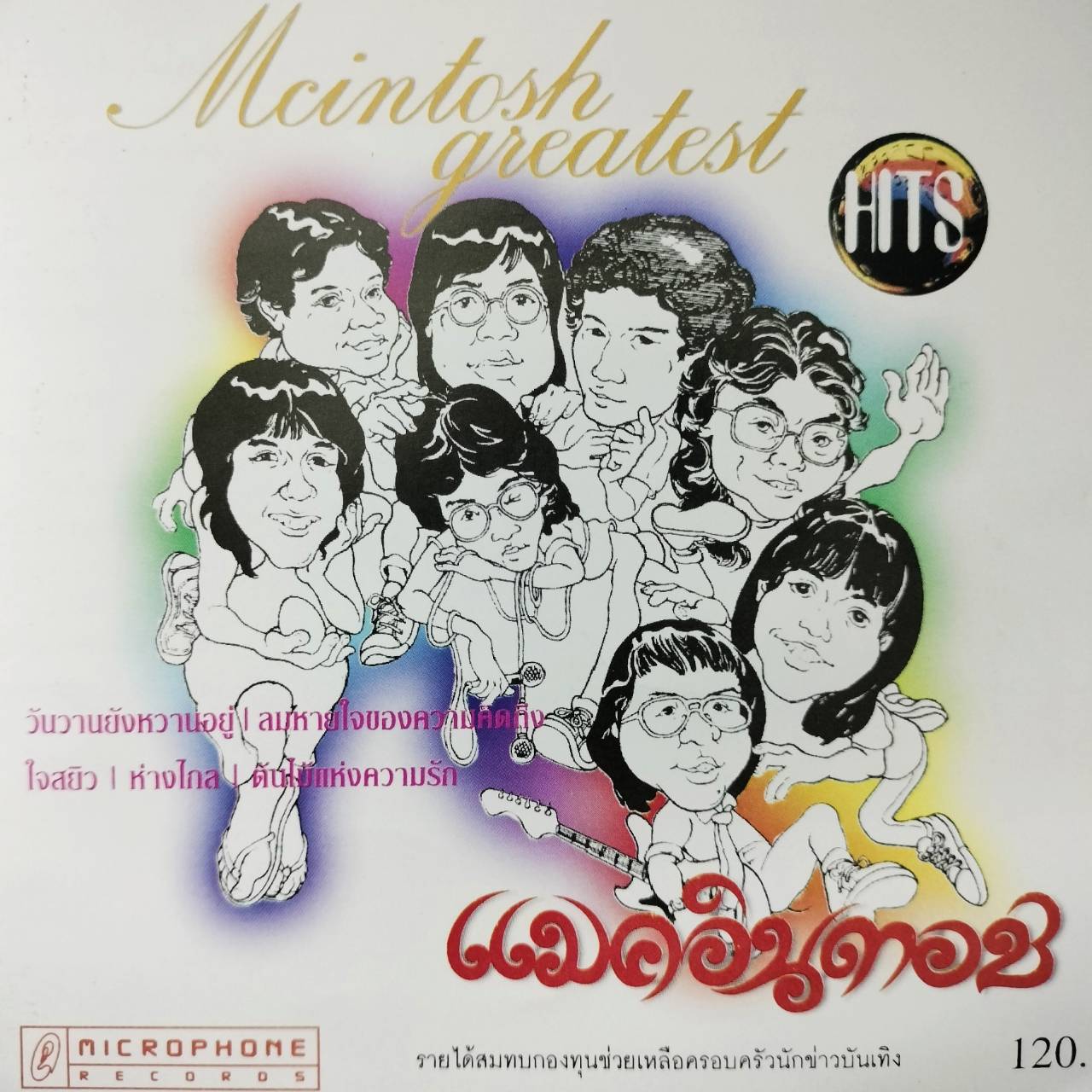 แมคอินทอช – Mcintosh Greatest Hits / แผ่นสวย
