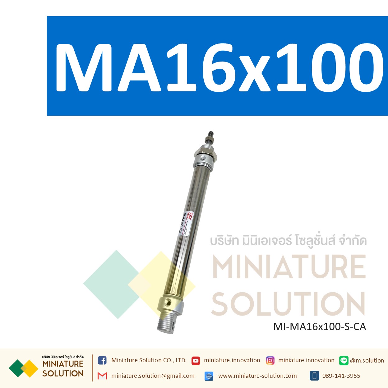 กระบอกลม MA กระบอกนิวเมติก สเตนเลส ขนาดเล็ก (MA16x25 / 50 / 75 / 100 / 125 / 150 / 175-S-CA)