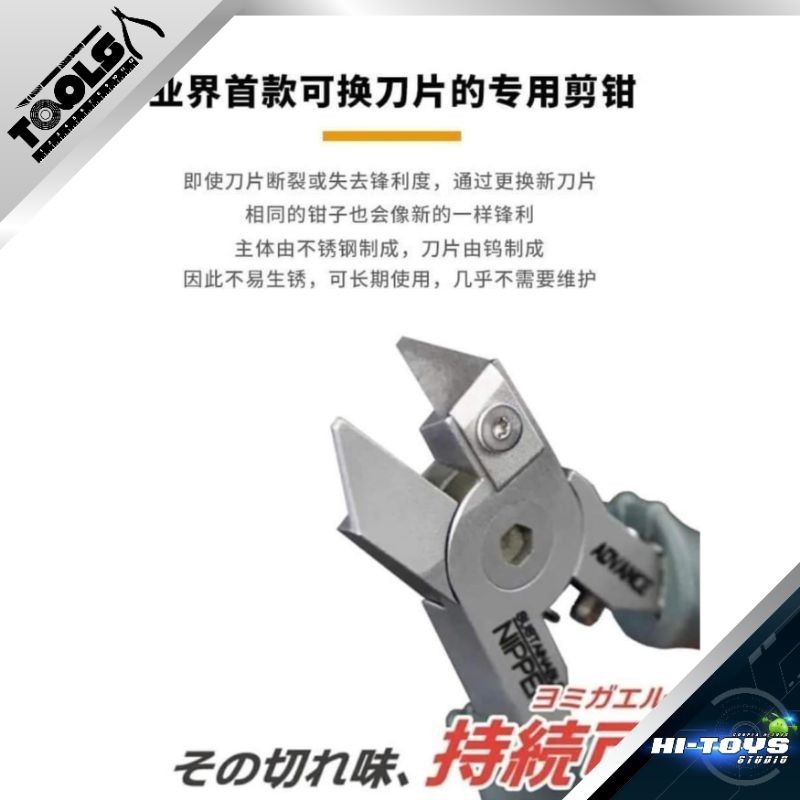Plamokojo PMKJ025(คีม) Sustainer Nipper Advance