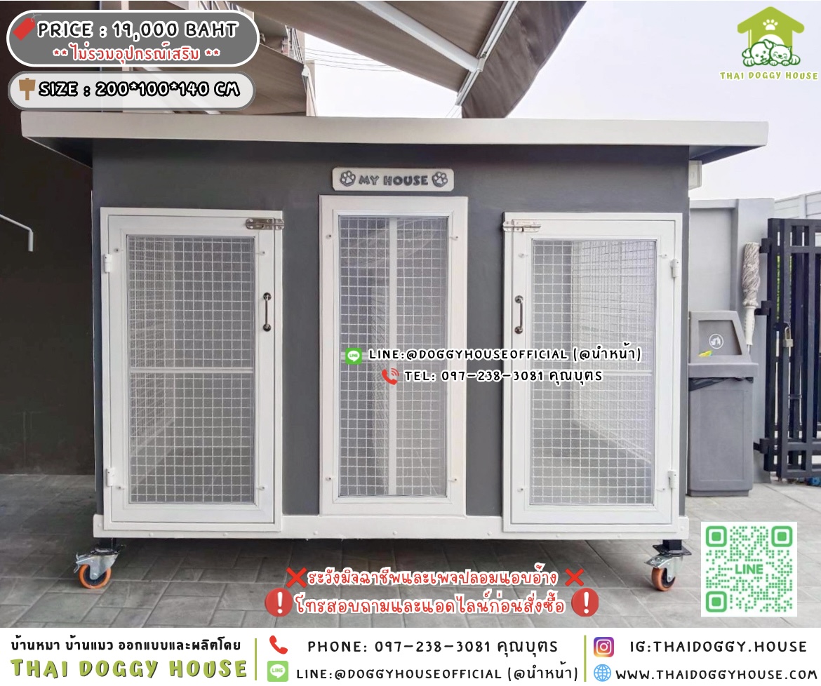 🏡บ้านหมา บ้านแมว 𝟐 ประตู แบบบ้าน 𝐁𝐨𝐱 𝐬𝐭𝐲𝐥𝐞 🐶🐱