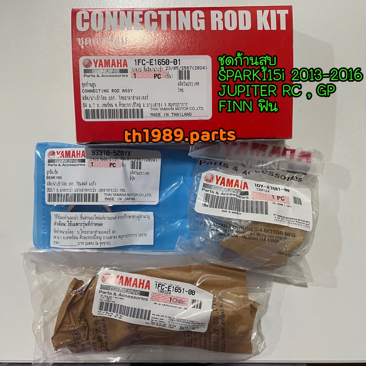 1FC-E1650-01 ชุดก้านสูบ FINN , SPARK115I 2013-2016 , JUPITER RC , SPARK LX รหัสเก่า 1FC-E1650-00 อะไหล่แท้ YAMAHA