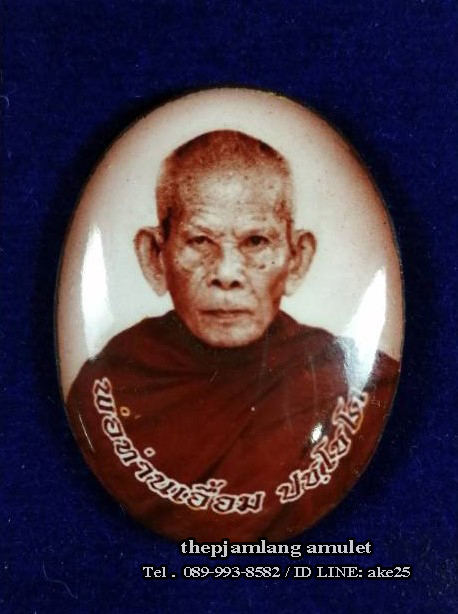 ล็อกเก็ตรูปไข่ห่มคลุม(4) รุ่นแรก พ่อท่านเอื้อม ปชฺโชโต สำนักสงฆ์สวนป่าตลิ่งชัน พัทลุง ครึ่งองค์ ( ฉากน้ำตาล ) ปี 2561