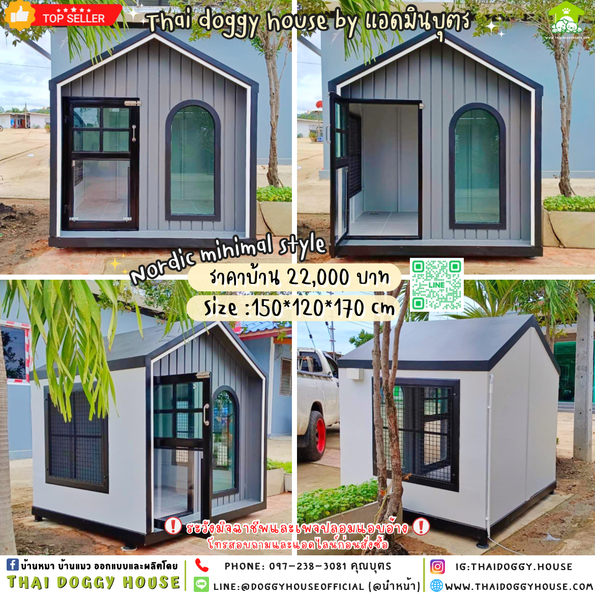 🏡บ้านหมา แบบบ้านพัดลม 𝑵𝒐𝒓𝒅𝒊𝒄 𝑴𝒊𝒏𝒊𝒎𝒂𝒍 𝑺𝒕𝒚𝒍𝒆 ✨