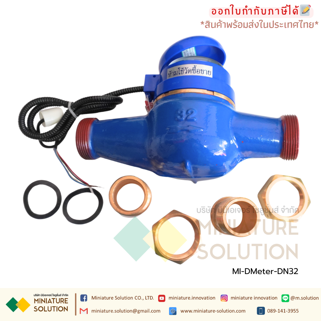 DMeter-DN32 ดิจิตอล มิเตอร์วัดการใช้น้ำ Water Flow Meter RS485 MODBUS output DN32 1 1/4"