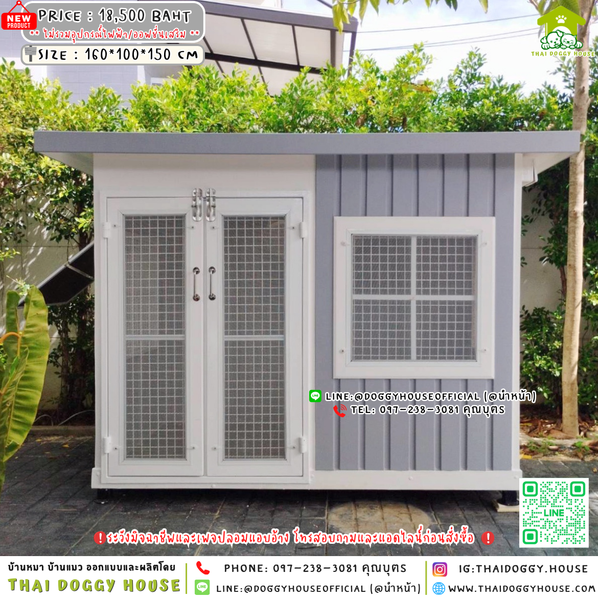 🏡บ้านหมา มุ้งลวด แบบบ้าน 𝐁𝐨𝐱 𝐒𝐭𝐲𝐥𝐞 🐈🐕