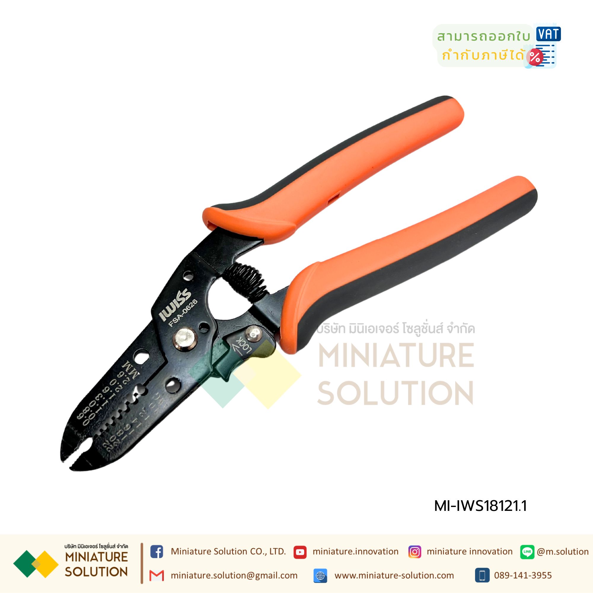 IWISS MC4 tool คีมเข้าหัว MC4 งานสายไฟโซล่าเซลล์ (ชุดคีมย้ำ IWS18121.1)