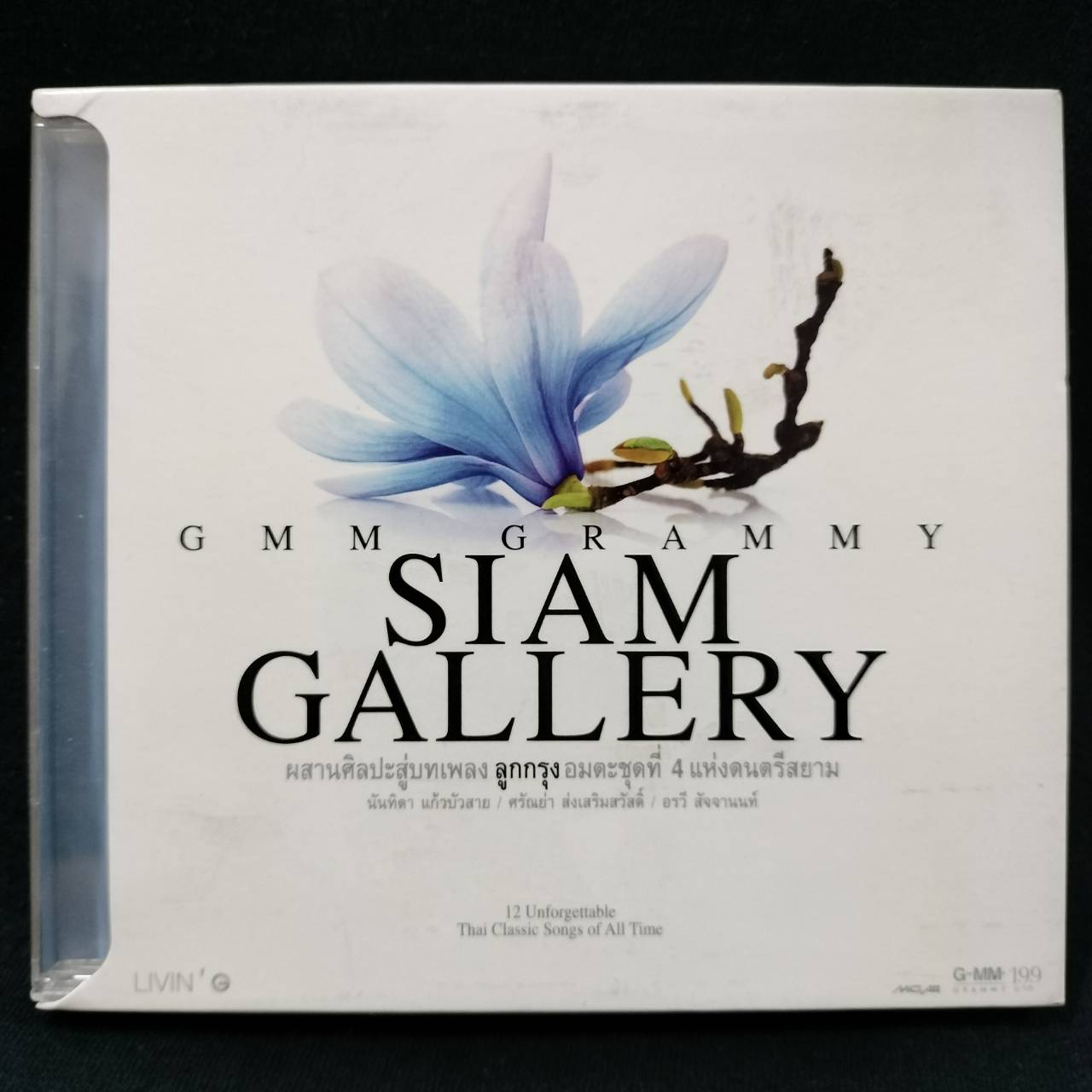 GRAMMY – Siam Gallery Box Set ลูกกรุง อมตะ แห่งดนตรีสยาม ชุดที่ 4-5-6 / กล่อง Box Set เก่าเก็บ / 3CD / แผ่นดี