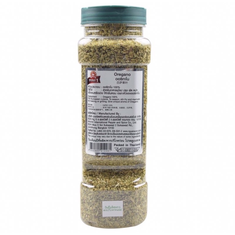 ออริกาโน บิ๊กแพค ตรามือ No. Hand Brand Big Pack Dried Oregano 130 g. (05-0863)
