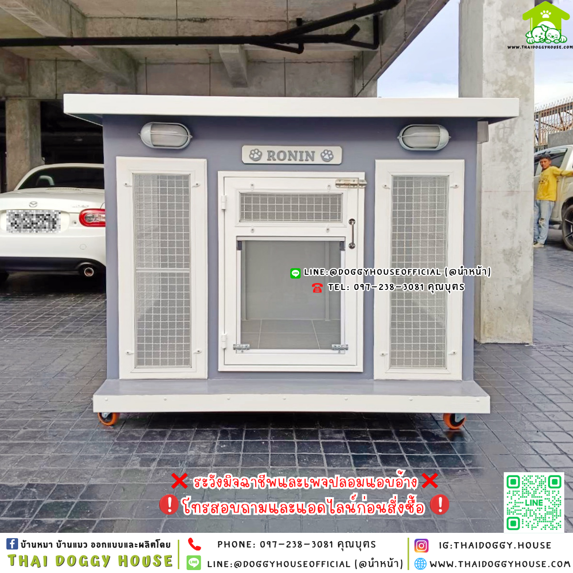 🏡บ้านหมา มุ้งลวด แบบบ้าน 𝐁𝐨𝐱 𝐬𝐭𝐲𝐥𝐞 🐶