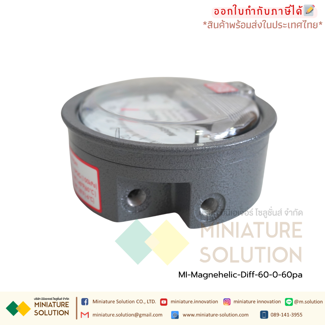 เพรสเชอร์เกจ เกจวัดความดัน 2000 วัดแรงดันห้องแยกโรค (ย่านวัด -60-0-60Pa) (0-500 Pa) (0-1000 Pa)