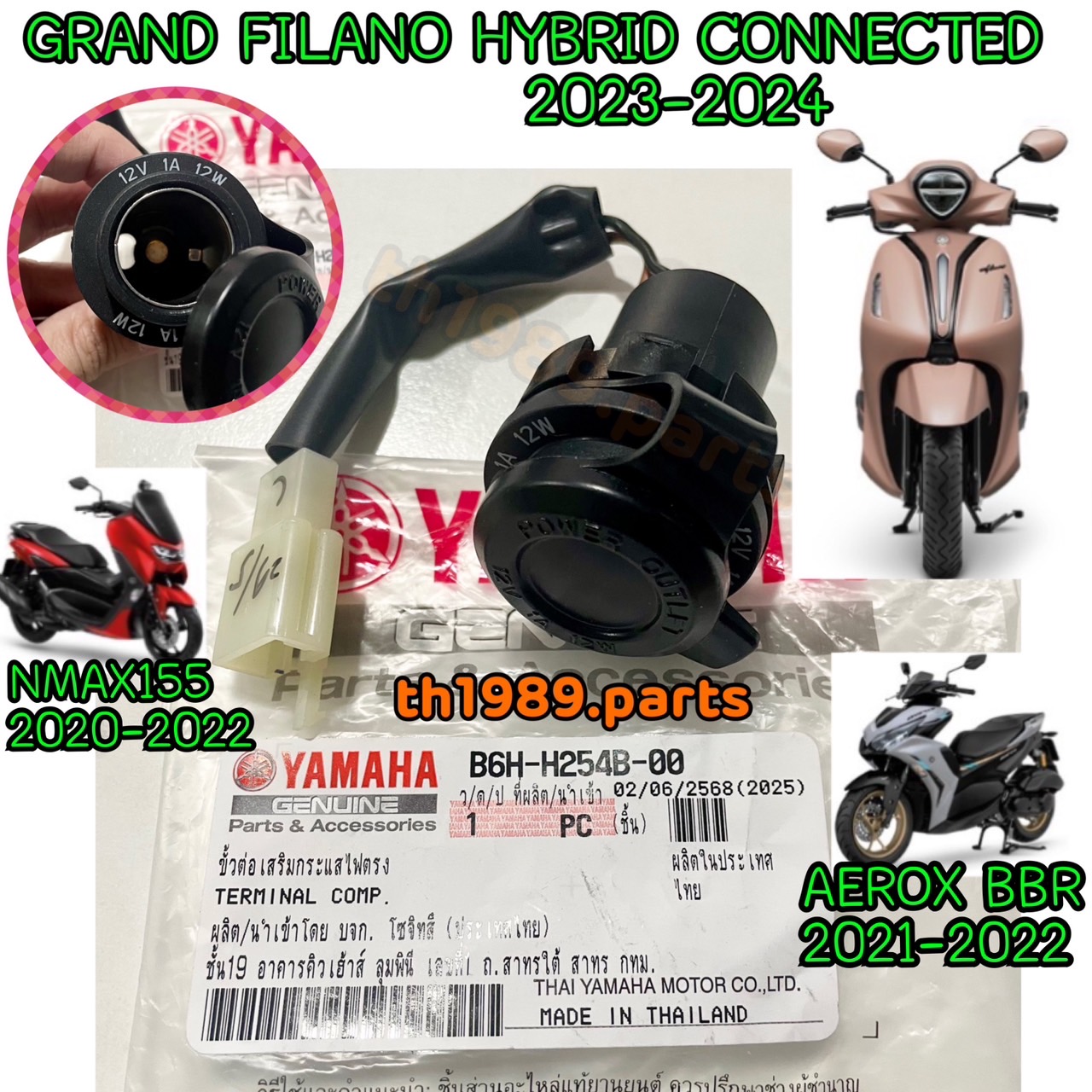 B6H-H254B-00 ขั้วต่อเสริมกระแสไฟตรง GRAND FILANO HYBRID CONNECTED 2023-2024 , AEROX BBR 2021-2022 , NMAX155 2020-2022 อะไหล่แท้ YAMAHA