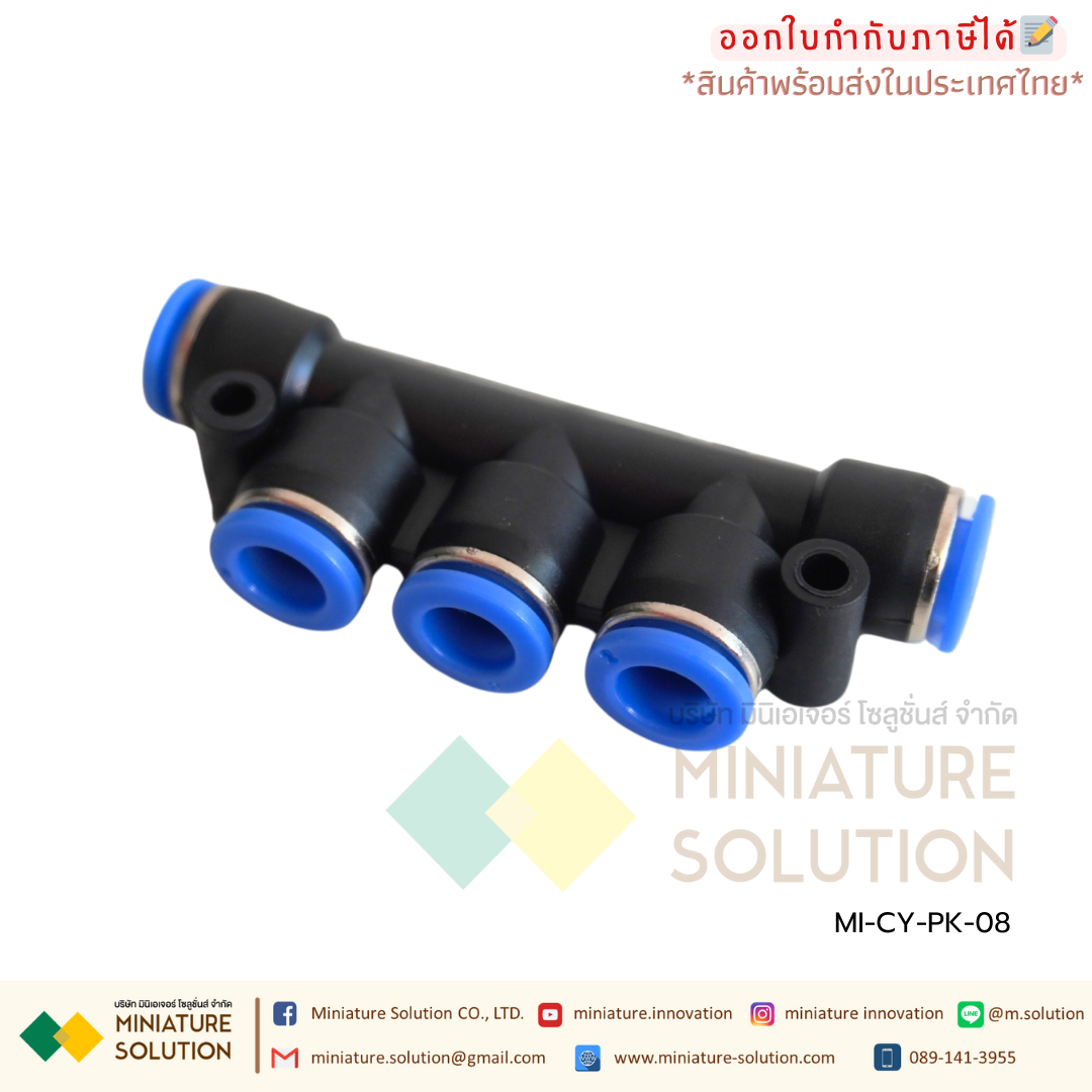 CY-PK ข้อต่อนิวเมติก ข้อต่อลม ข้อต่อลม ฟิตติ้งลม PK ข้อต่อห้าทาง ข้อต่อท่ออากาศ พลาสติก 4-12 มม. ชนิดดันเข้า