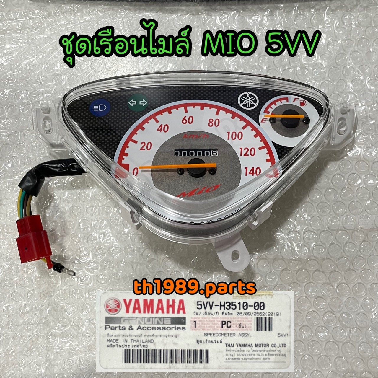 5VV-H3510-00 ชุดเรือนไมล์ MIO 5VV มีโอตัวเก่า อะไหล่แท้ YAMAHA