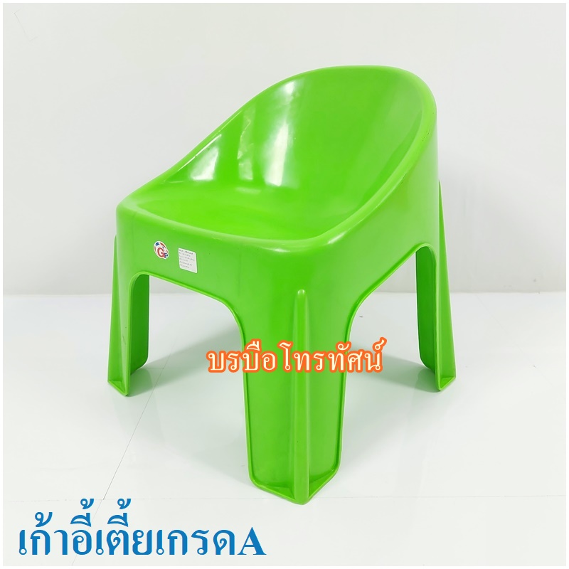 เก้าอี้เตี้ยมีพนักพิง เก้าอี้แฟนซี พลาสติกเกรดAรับน้ำหนัก150 กก.ได้